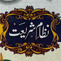 Nizam E Shariat نظام شریعت