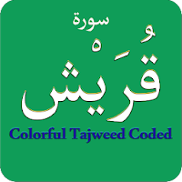Surah Quraysh (سورة قريش) Colorful Tajweed Coded