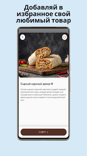 Baz Doner Screenshot 1