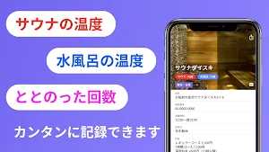サウナダイスキ 〜サウナ大好き・温泉・銭湯マップ〜 Screenshot 1