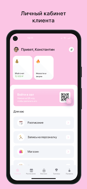 Be Fit Screenshot 1