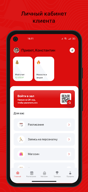 Патриот Screenshot 0