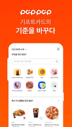 팝팝 Screenshot 0