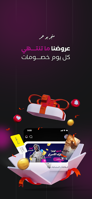متجر أبو عمر Screenshot 3