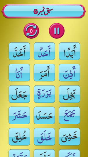 Aasan Noorani Qaida with Audio, Offline Screenshot 3