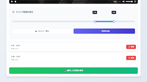 Multi-Trim Video Editor Screenshot 3