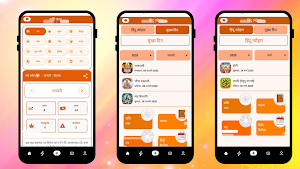 Hindi Calendar 2026 Panchang Screenshot 2
