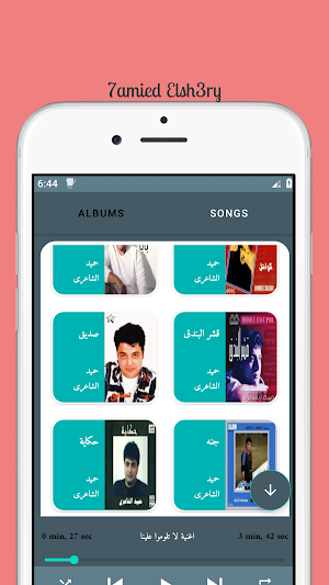 Hamid Al Shaeri 2021 || All songs without internet Screenshot 3