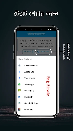 Bangla Status বাংলা স্ট্যাটাস Screenshot 3