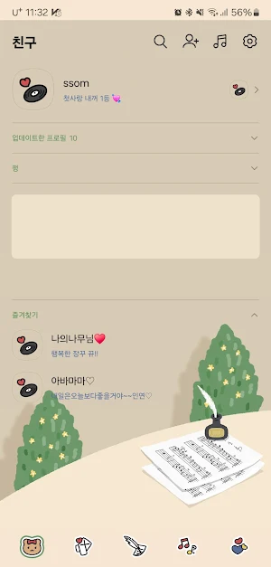 [SSOM]danceinggom_TALK Screenshot 2