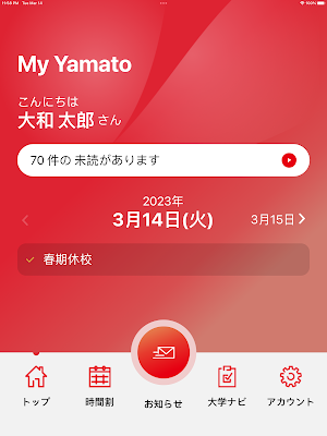 My Yamato Screenshot 3