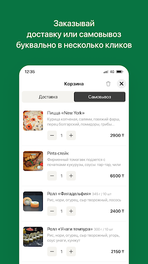 PINTA FAMILY | Шымкент Screenshot 2