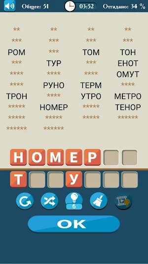 Слова из букв Screenshot 1