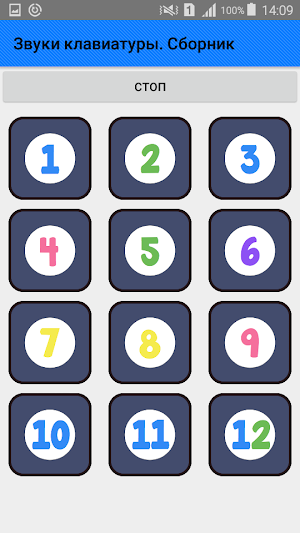 Keyboard sounds. Collection Screenshot 2