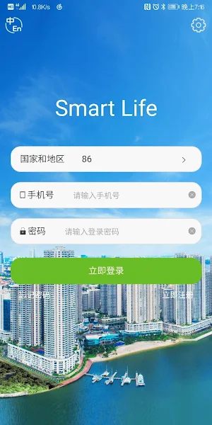 Smart Life - a good assistant Screenshot 1