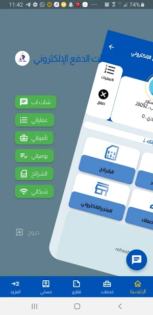 رويال كاردز Screenshot 1