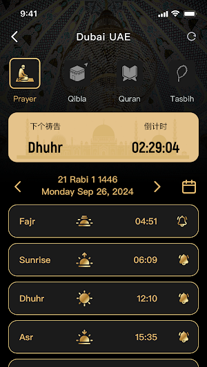 Qibla Nav Screenshot 2