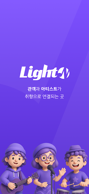 LightON Screenshot 0