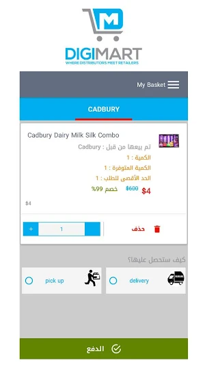 DIGIMART Screenshot 3
