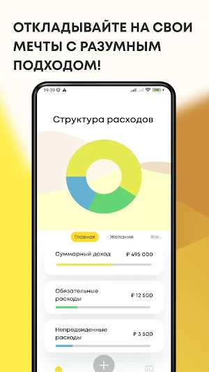 Денежный Пульс Screenshot 0