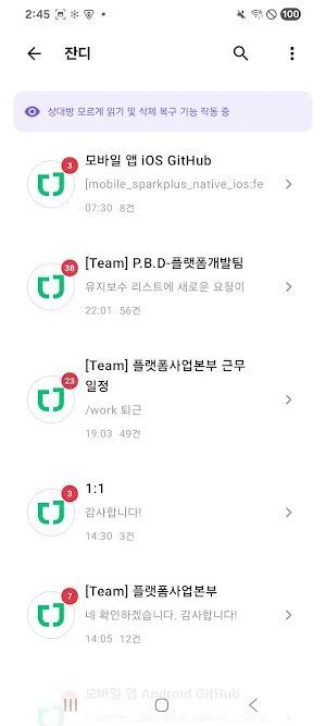 알림정리 - ‘AI 키워드 요약 및 모든 알림 기록’ Screenshot 2