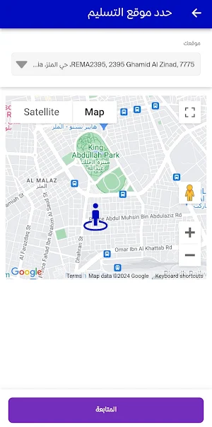 Estwan Screenshot 3