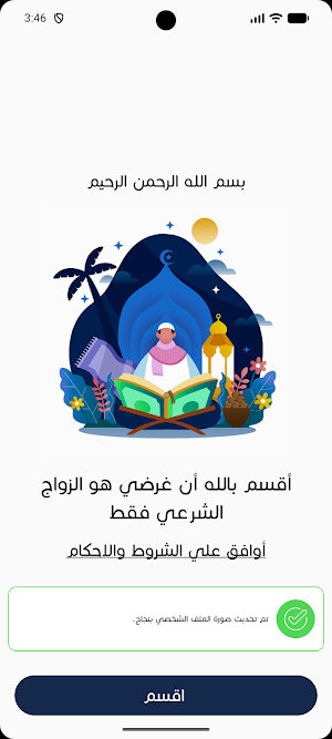 خطابة الخليج Screenshot 1