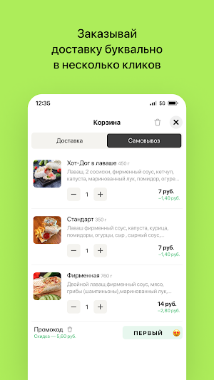 ШаурМак • Быхов Screenshot 2