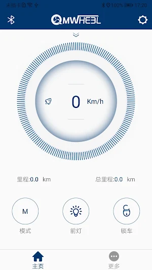 清迈平衡车 QMWHEEL Screenshot 2