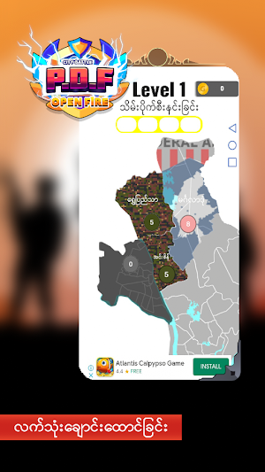 City Battle PDF : Openfire Screenshot 0
