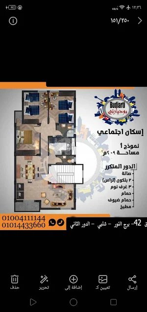 بوديارتي  مساعدك الشخصي Screenshot 0