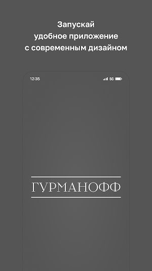 Гурманофф · Могилев Screenshot 0