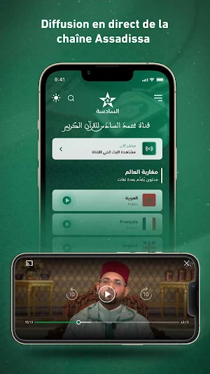 Assadissa Screenshot 1