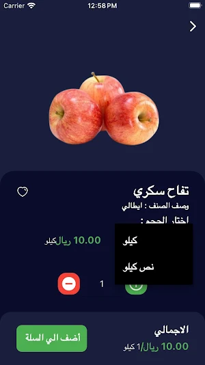 اصالة الثمار Screenshot 1