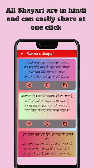 Love Shayari हिंदी शायरी Screenshot 3