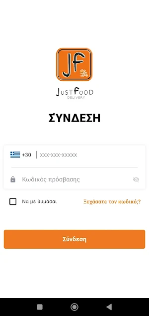 JustFood Delivery Man Screenshot 0