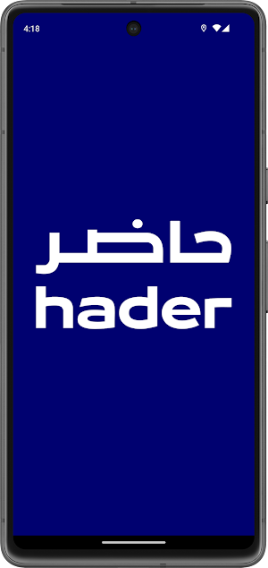 حاضر لايت Screenshot 0