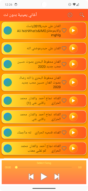 أغاني يمينية بدون نت Screenshot 3
