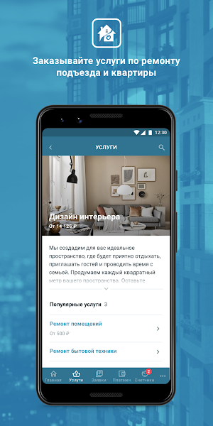 Базис Screenshot 1