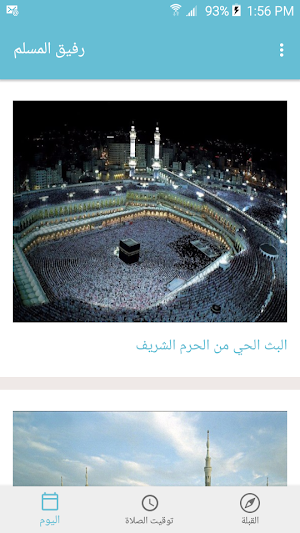 Muslim Prayer Companion Screenshot 0