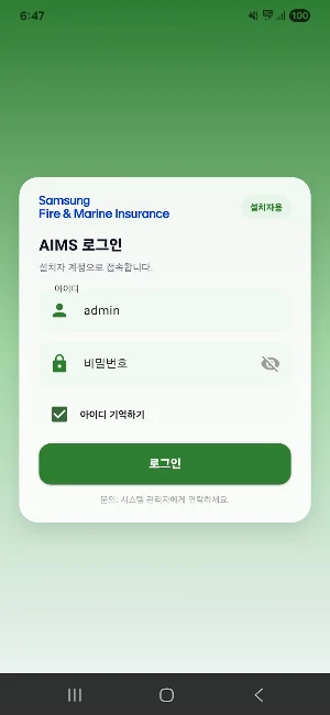 AIMS installer Screenshot 0