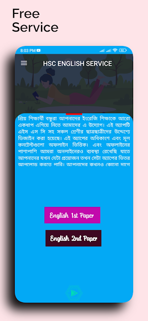 Hsc English Service Screenshot 0