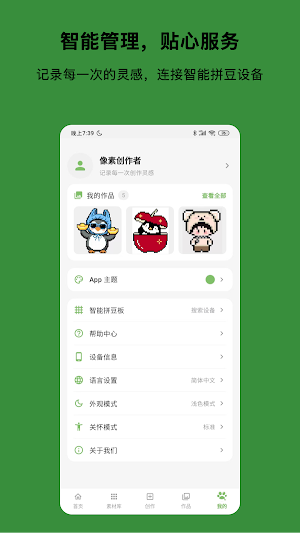 光豆社 Screenshot 3
