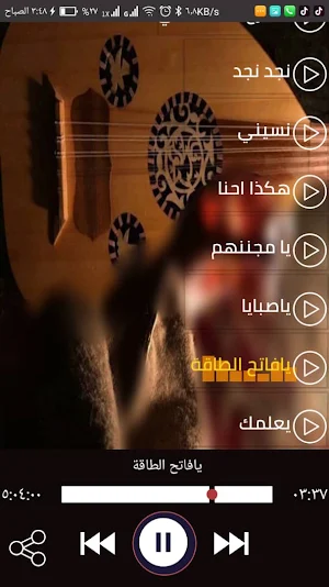 اغاني يمينه عود بدون نت Screenshot 0