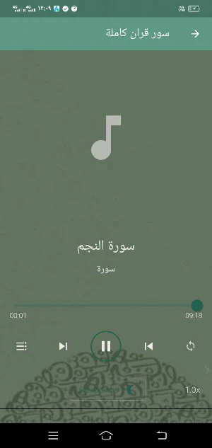 حمزة بوديب قران ورقية بدون نت Screenshot 1