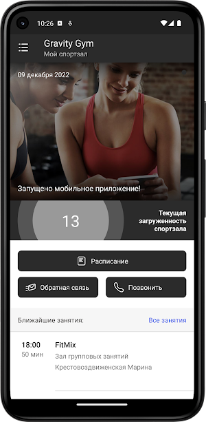 Gravity Gym Screenshot 1