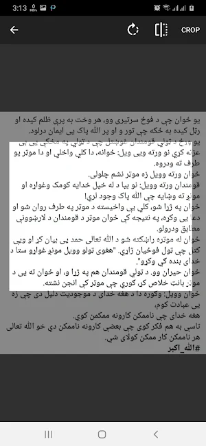 PashtOCR Screenshot 2