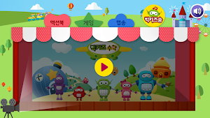 3․4․5 즐거운 수학 빅키즈 수학 Screenshot 3