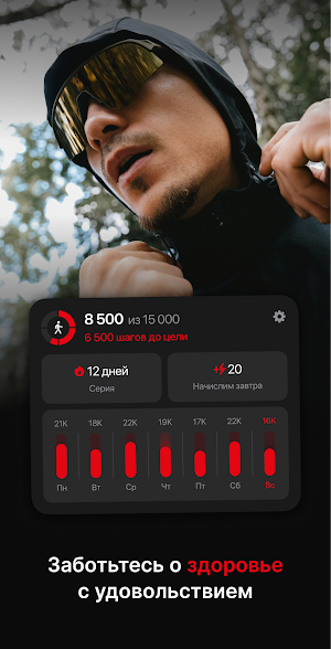 МагнитФит Screenshot 1