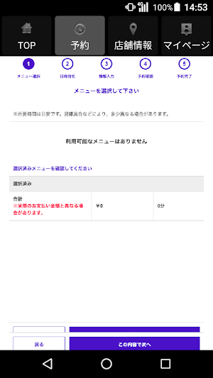 Hap Garden(ハップガーデン)公式アプリ Screenshot 1